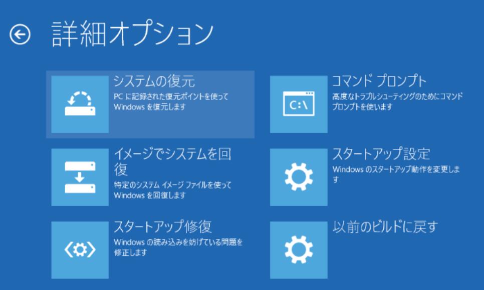 PCの工場出荷時の設定に戻す