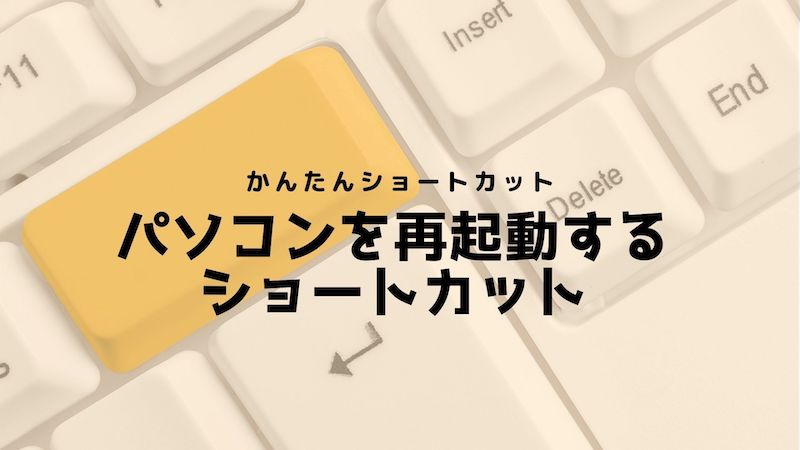 ノートパソコン