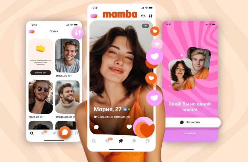 Мамба в телефоне